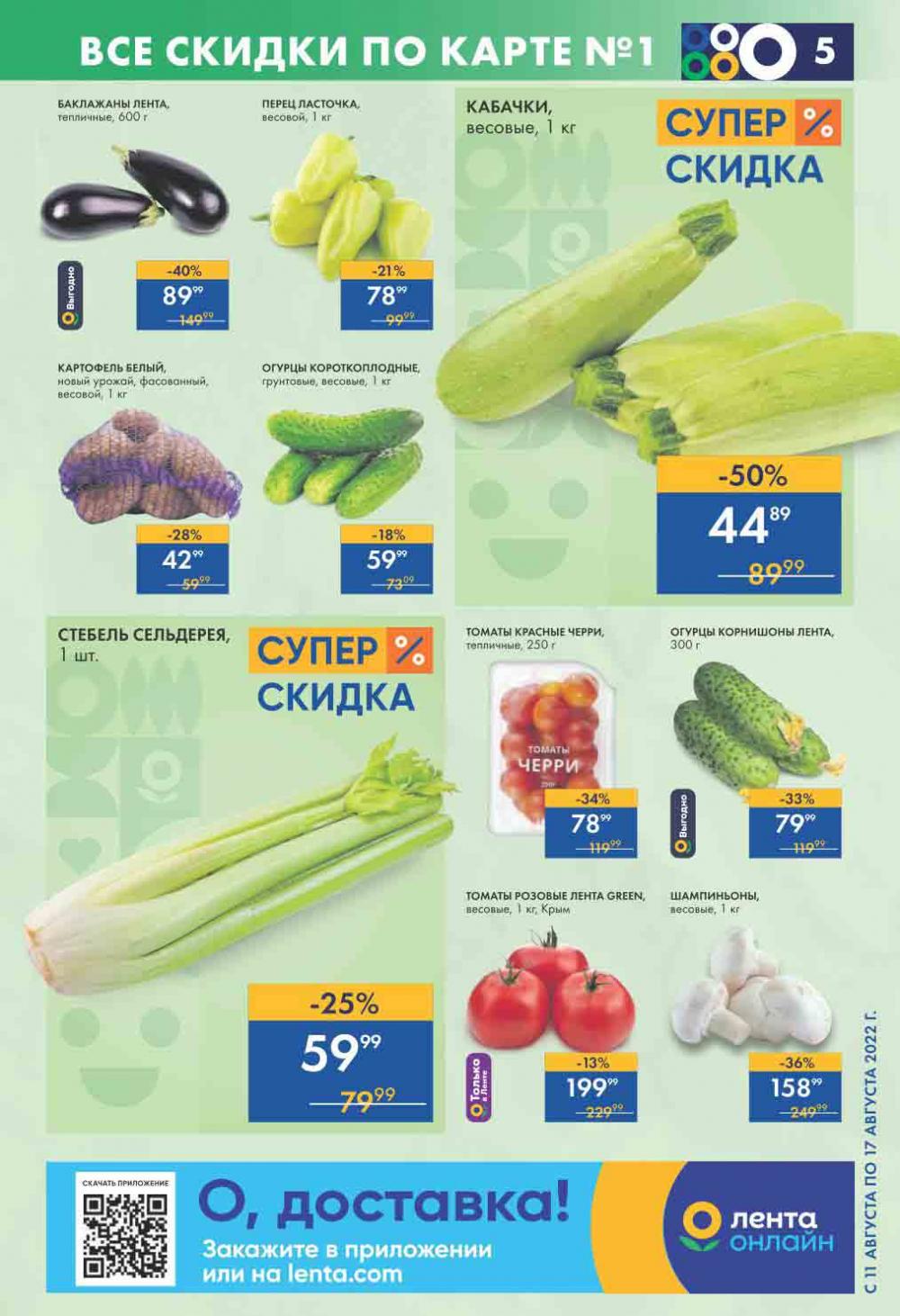 Lenta Katalog V Moskve 0182 5 