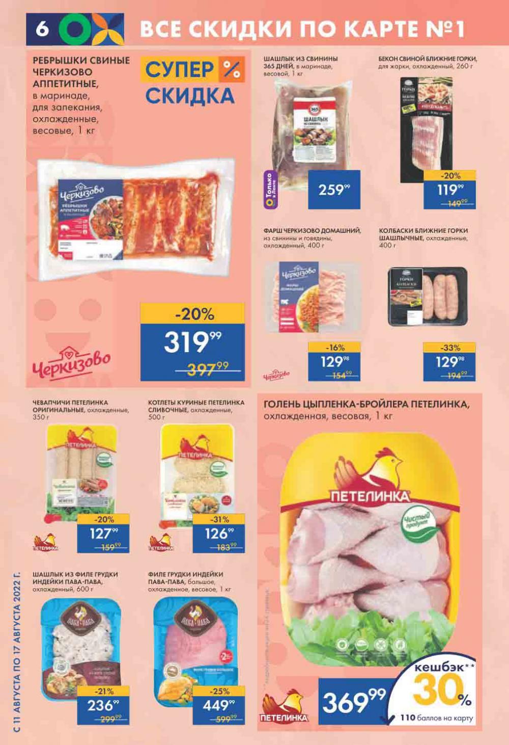 Lenta Katalog V Moskve 0182 6 