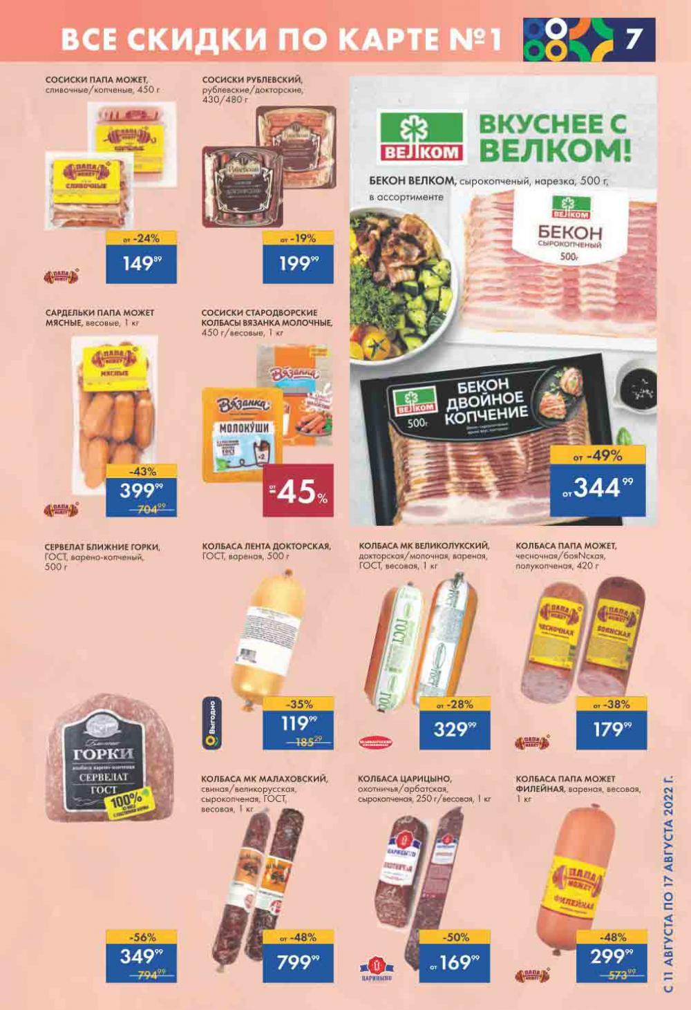 Lenta Katalog V Moskve 0182 7 