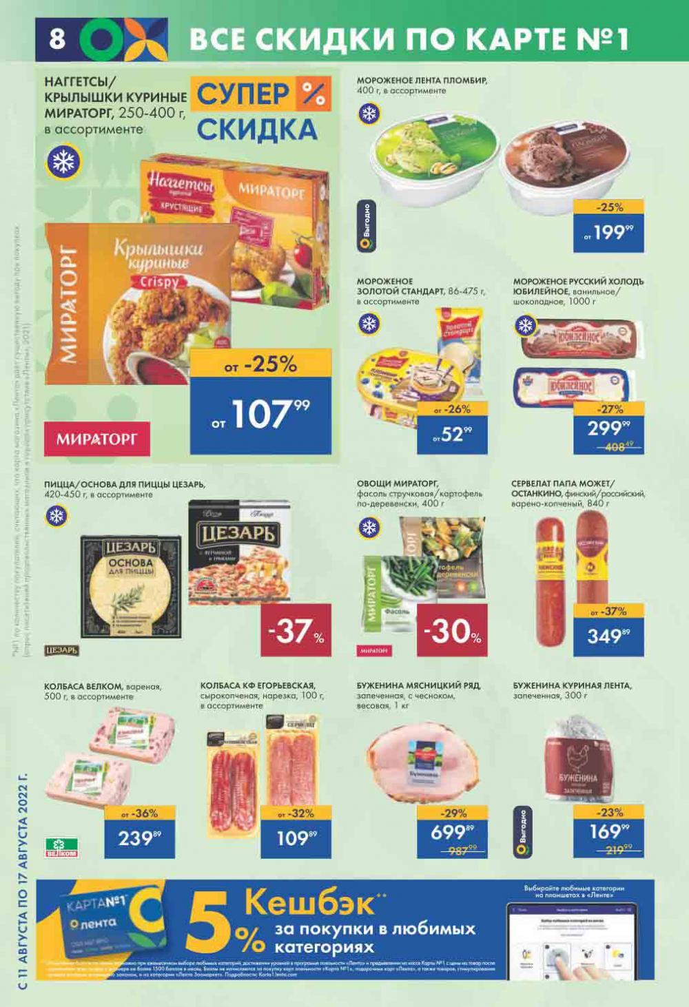 Lenta Katalog V Moskve 0182 8 
