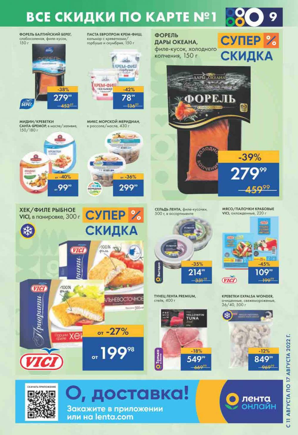 Lenta Katalog V Moskve 0182 9 