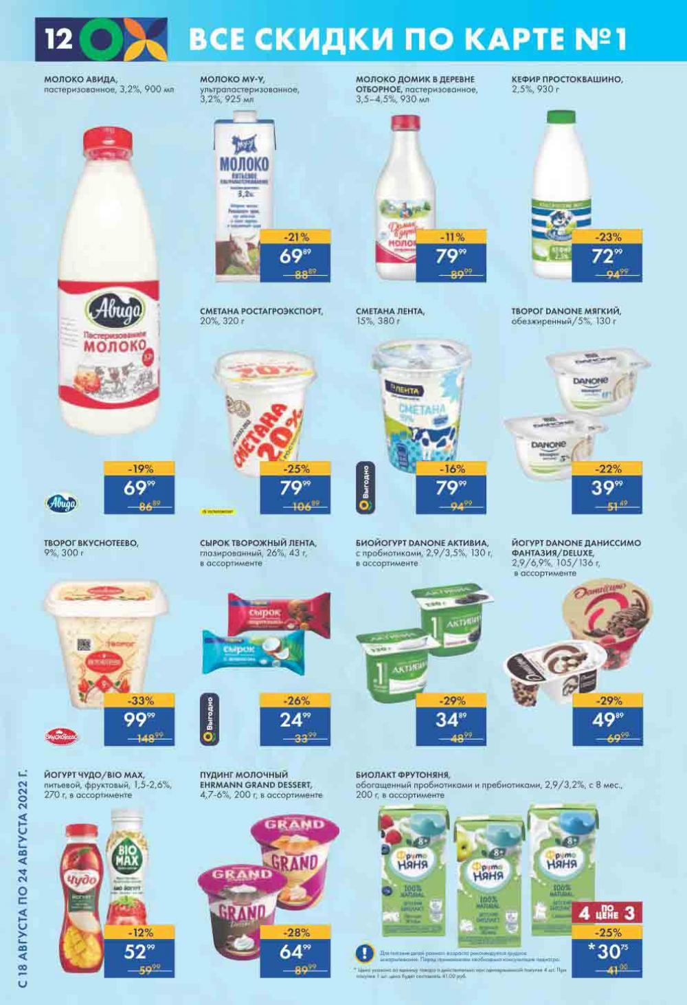 Lenta Katalog V Moskve 0184 12 