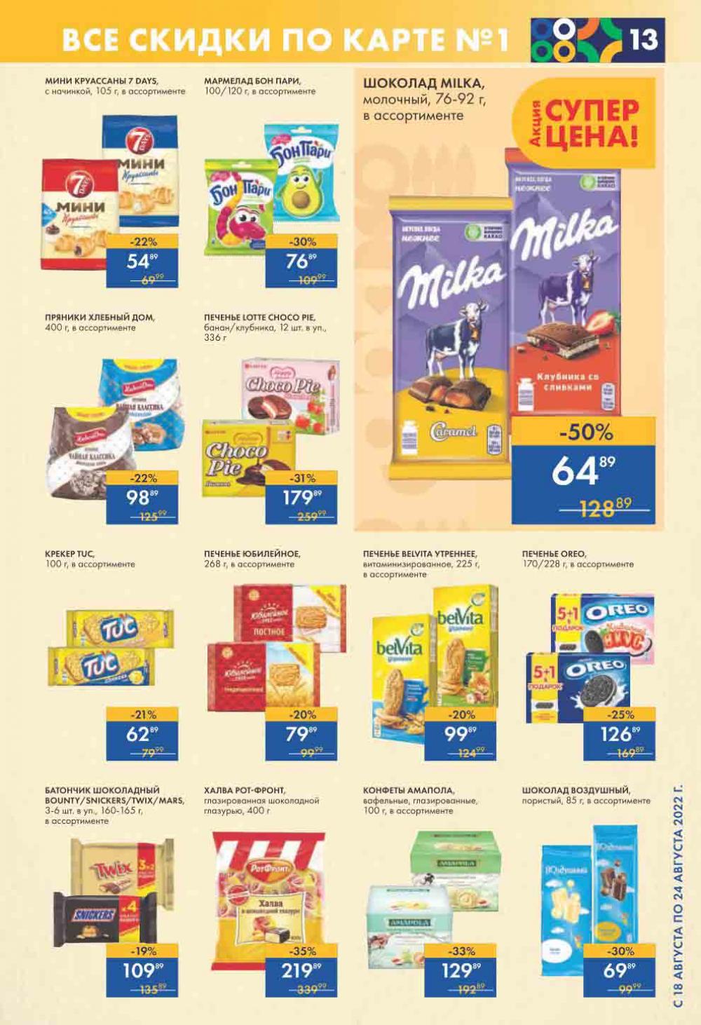 Lenta Katalog V Moskve 0184 13 