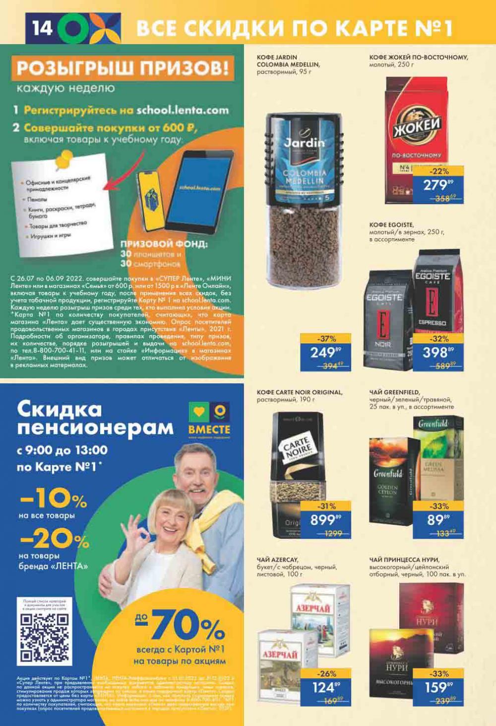 Lenta Katalog V Moskve 0184 14 