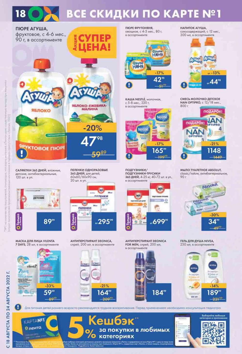 Lenta Katalog V Moskve 0184 18 