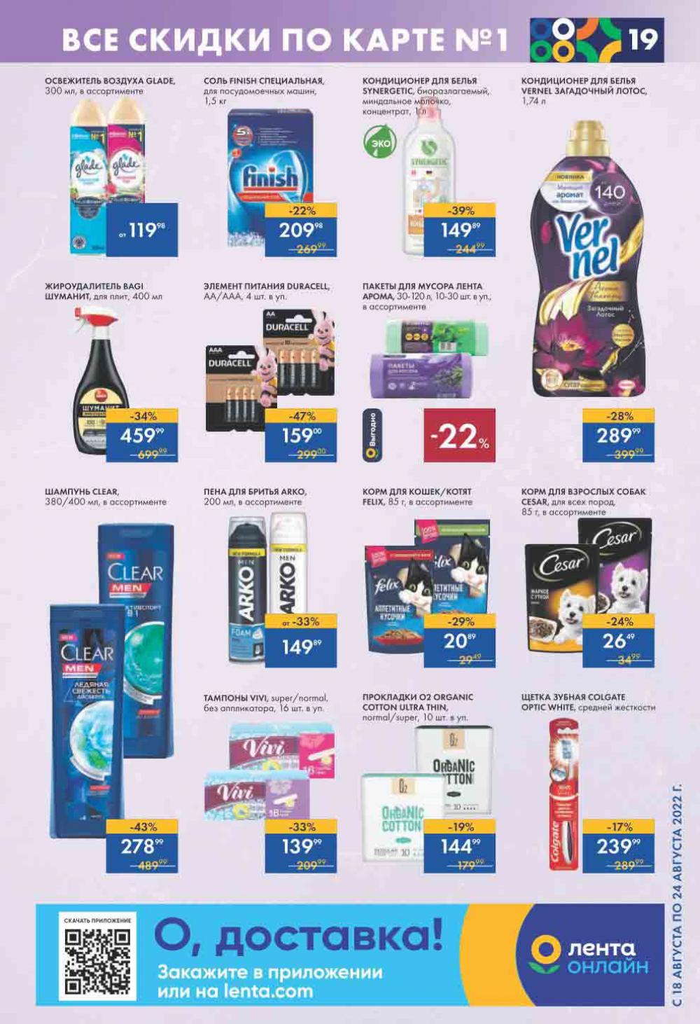 Lenta Katalog V Moskve 0184 19 