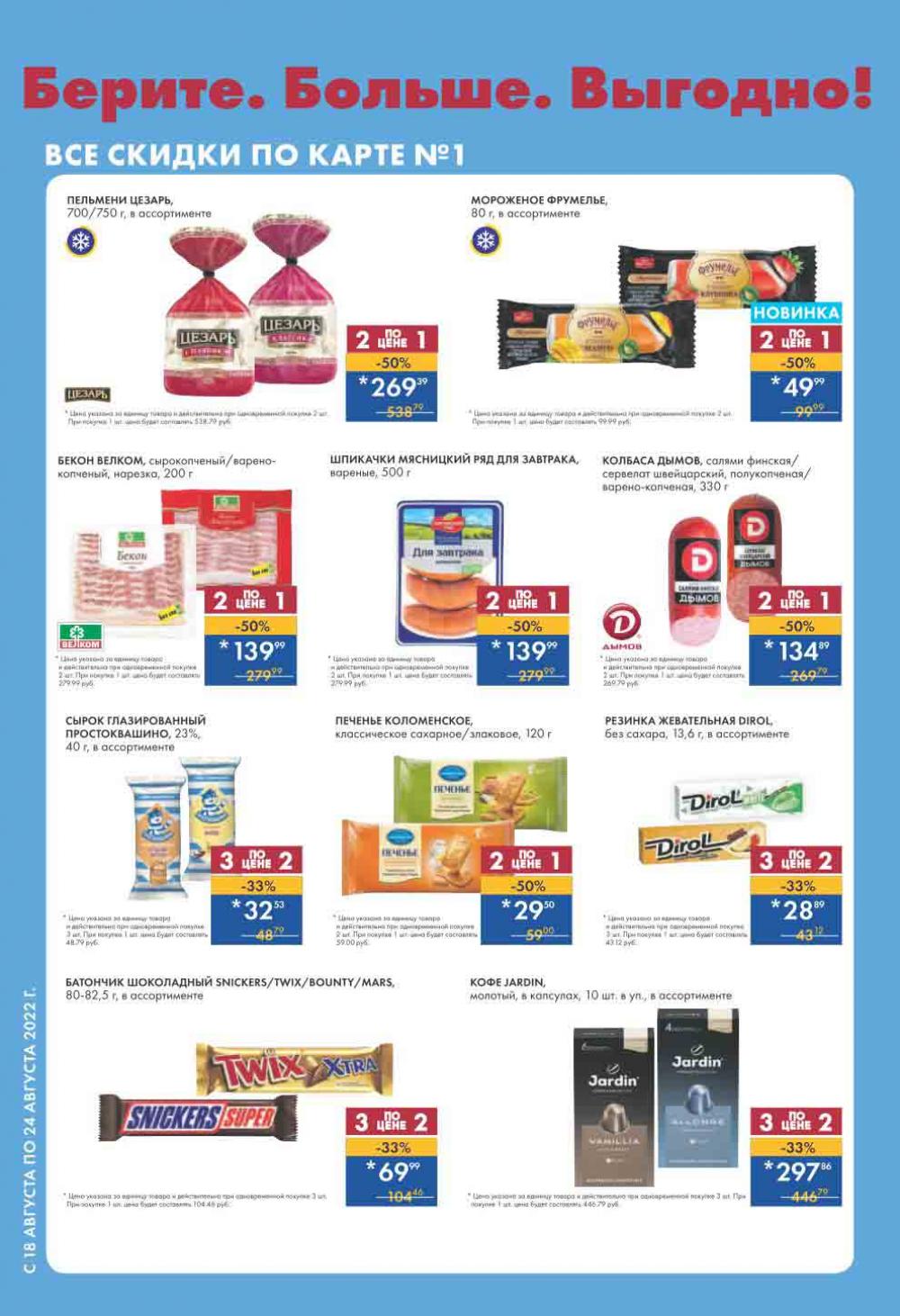 Lenta Katalog V Moskve 0184 2 