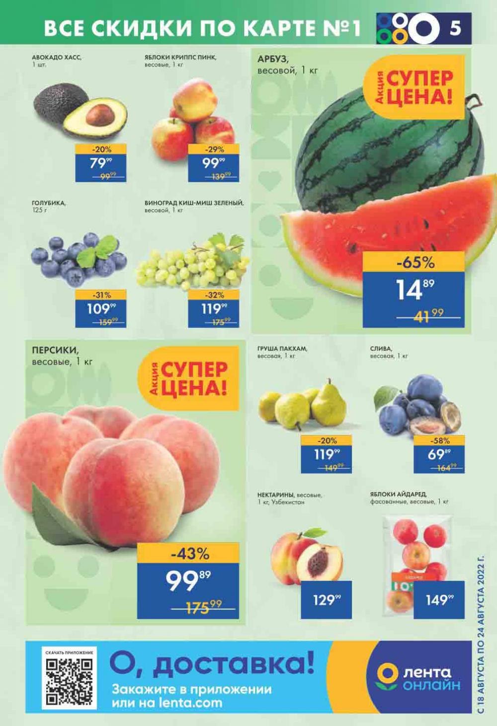 Lenta Katalog V Moskve 0184 5 