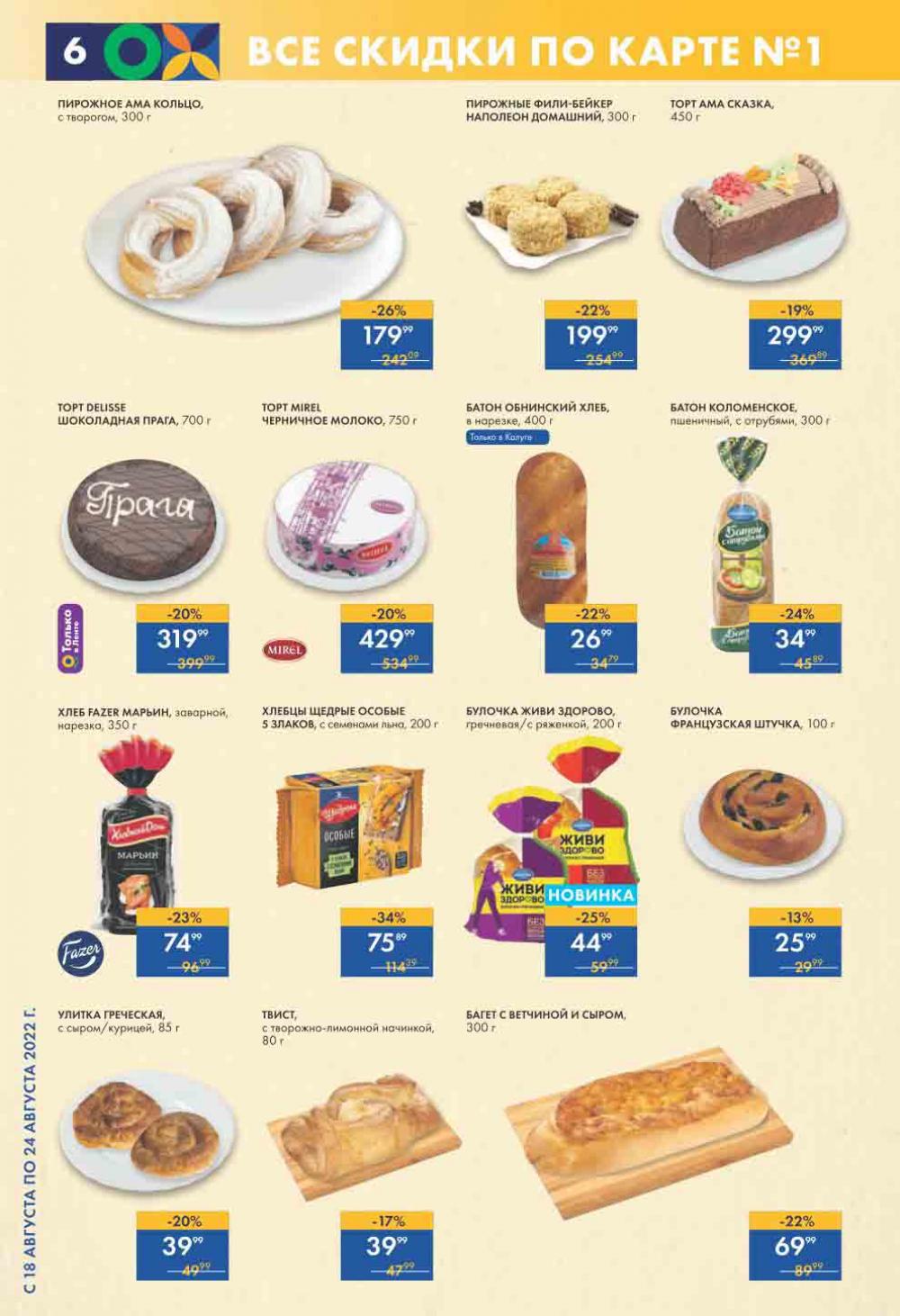 Lenta Katalog V Moskve 0184 6 