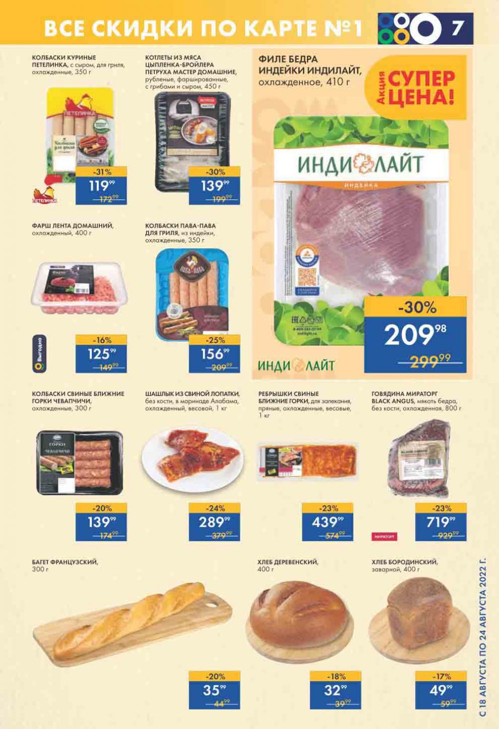 Lenta Katalog V Moskve 0184 7 