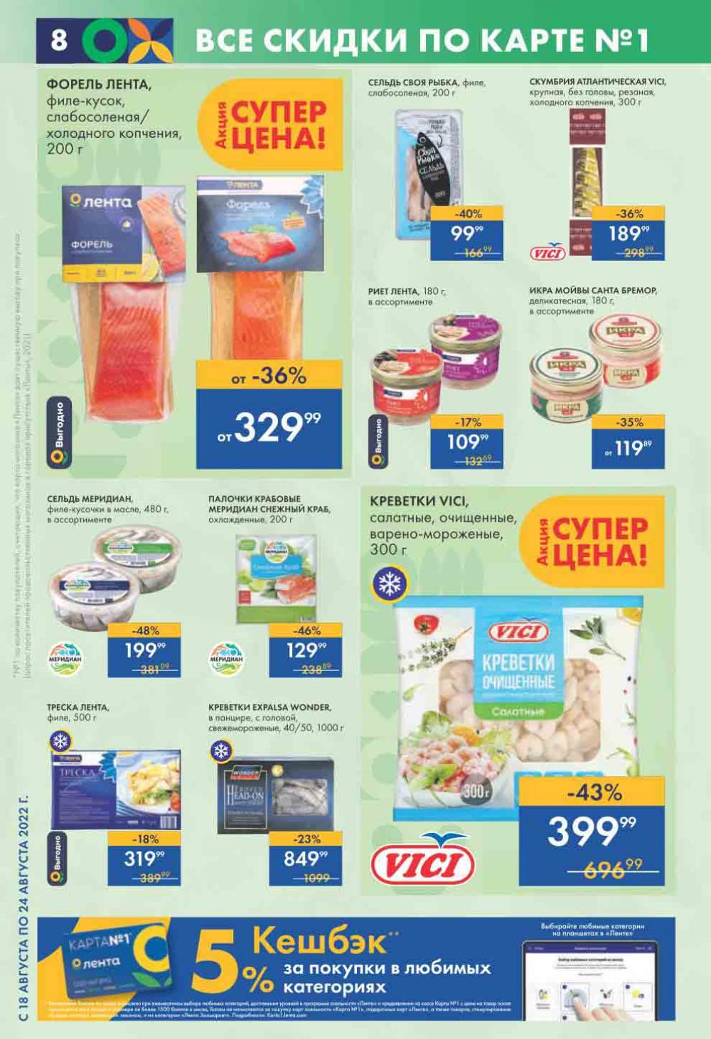 Lenta Katalog V Moskve 0184 8 