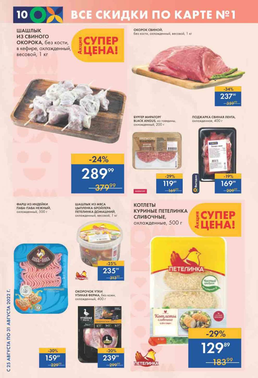 Lenta Katalog V Moskve 0186 10 