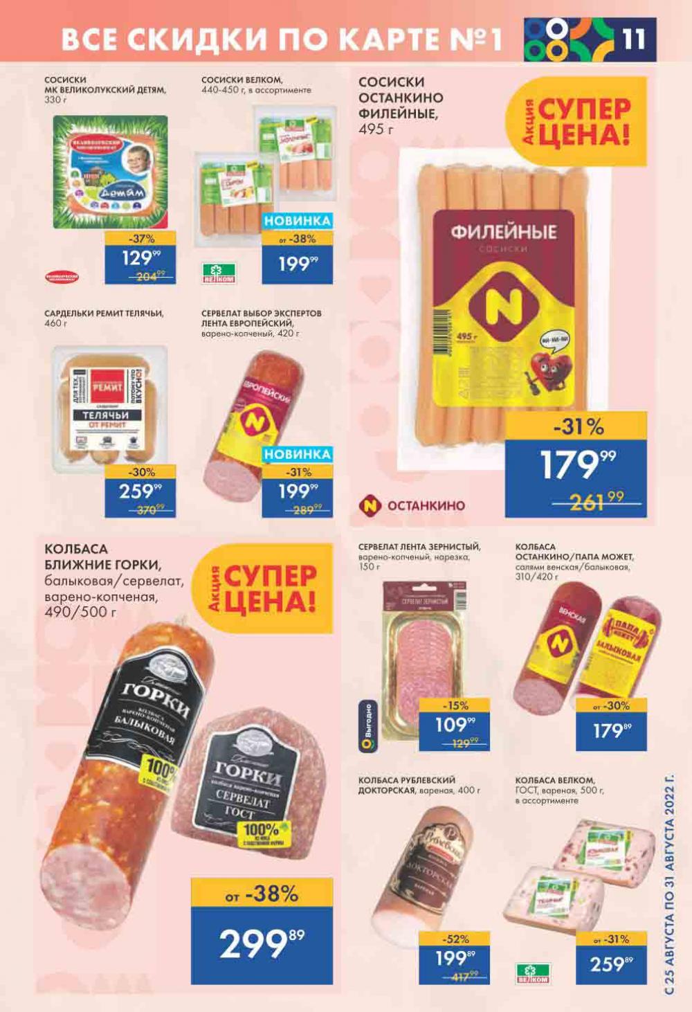 Lenta Katalog V Moskve 0186 11 
