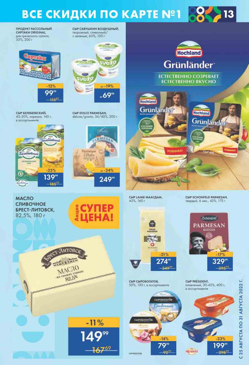 Lenta Katalog V Moskve 0186 13 