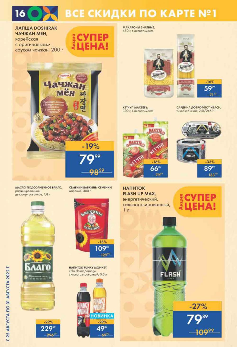 Lenta Katalog V Moskve 0186 16 
