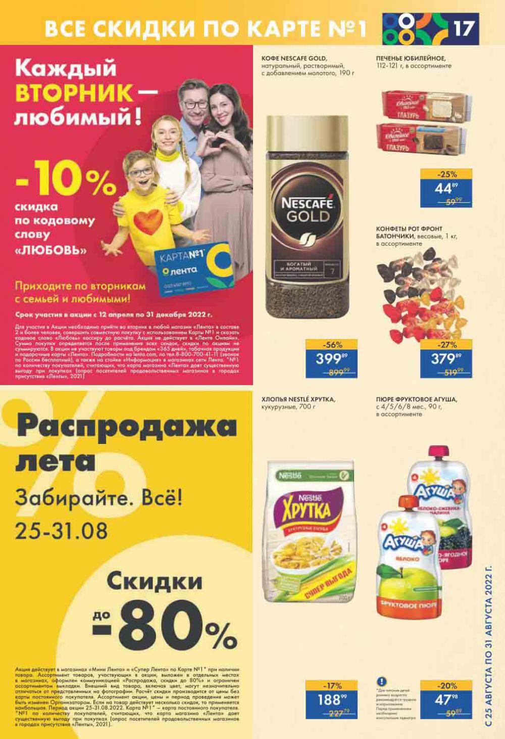 Lenta Katalog V Moskve 0186 17 