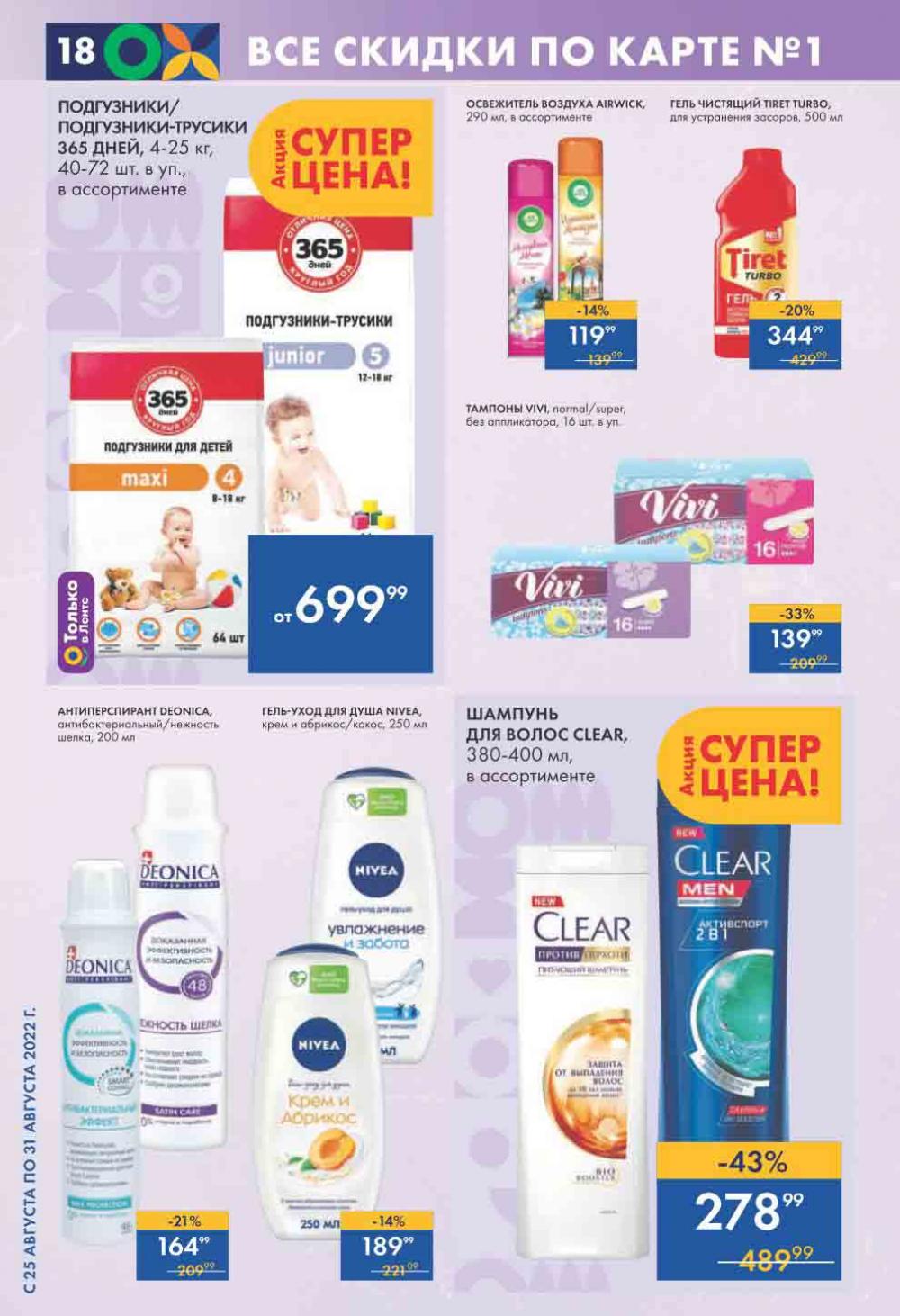 Lenta Katalog V Moskve 0186 18 