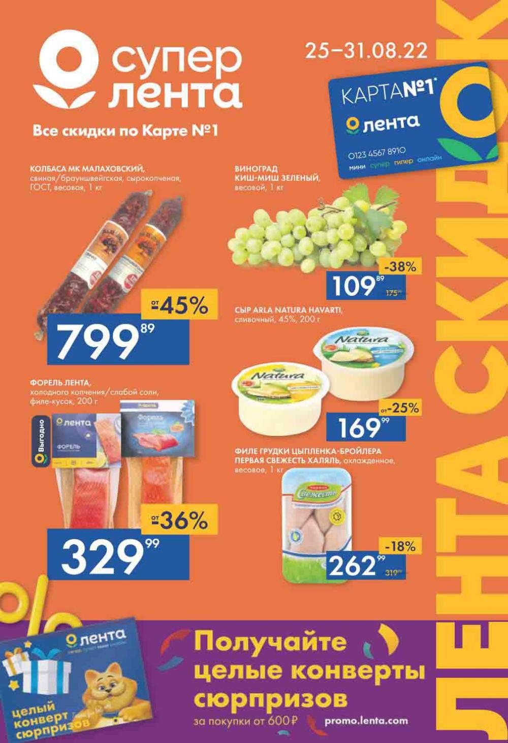 Lenta Katalog V Moskve 0186 1 