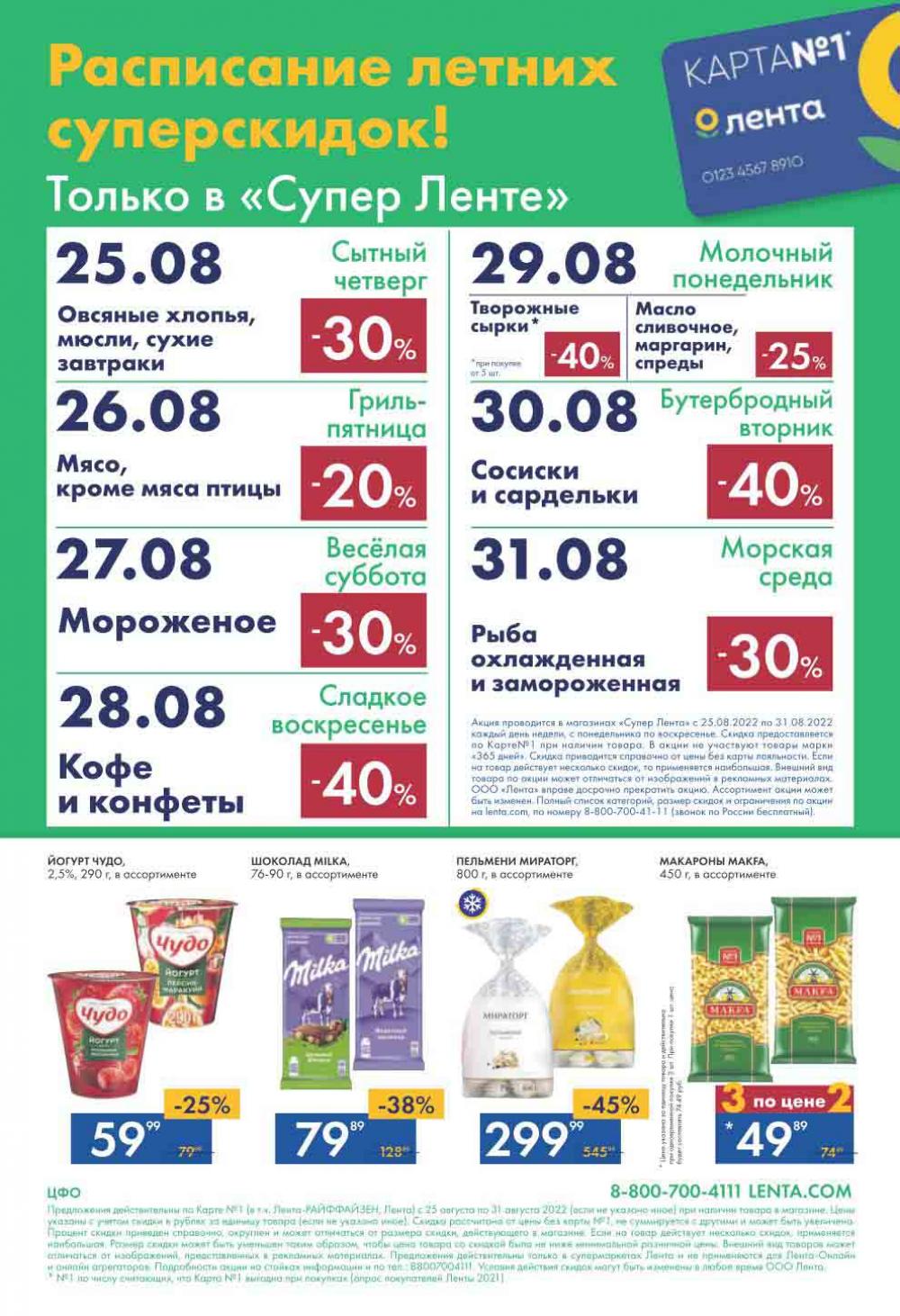 Lenta Katalog V Moskve 0186 24 