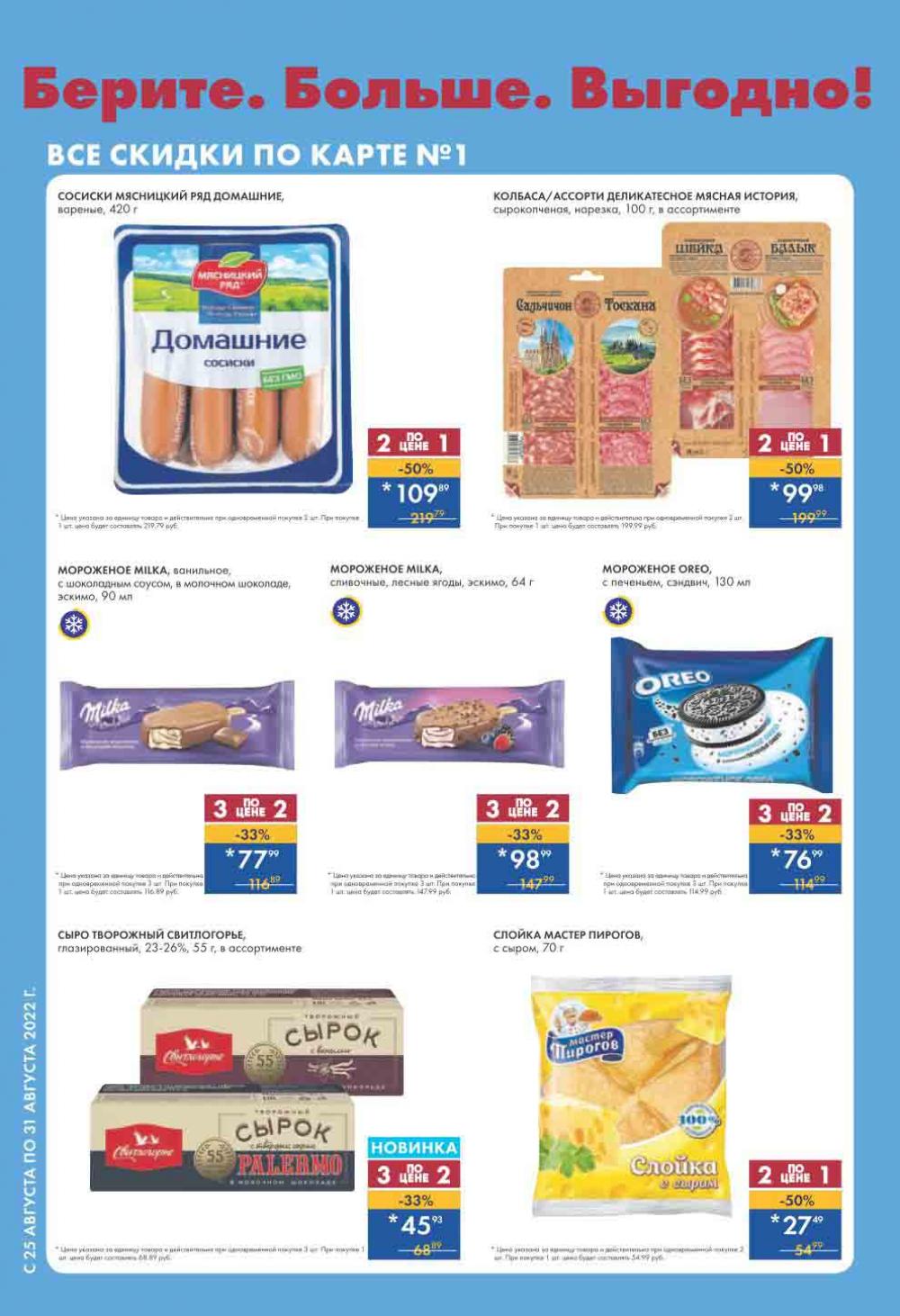 Lenta Katalog V Moskve 0186 2 