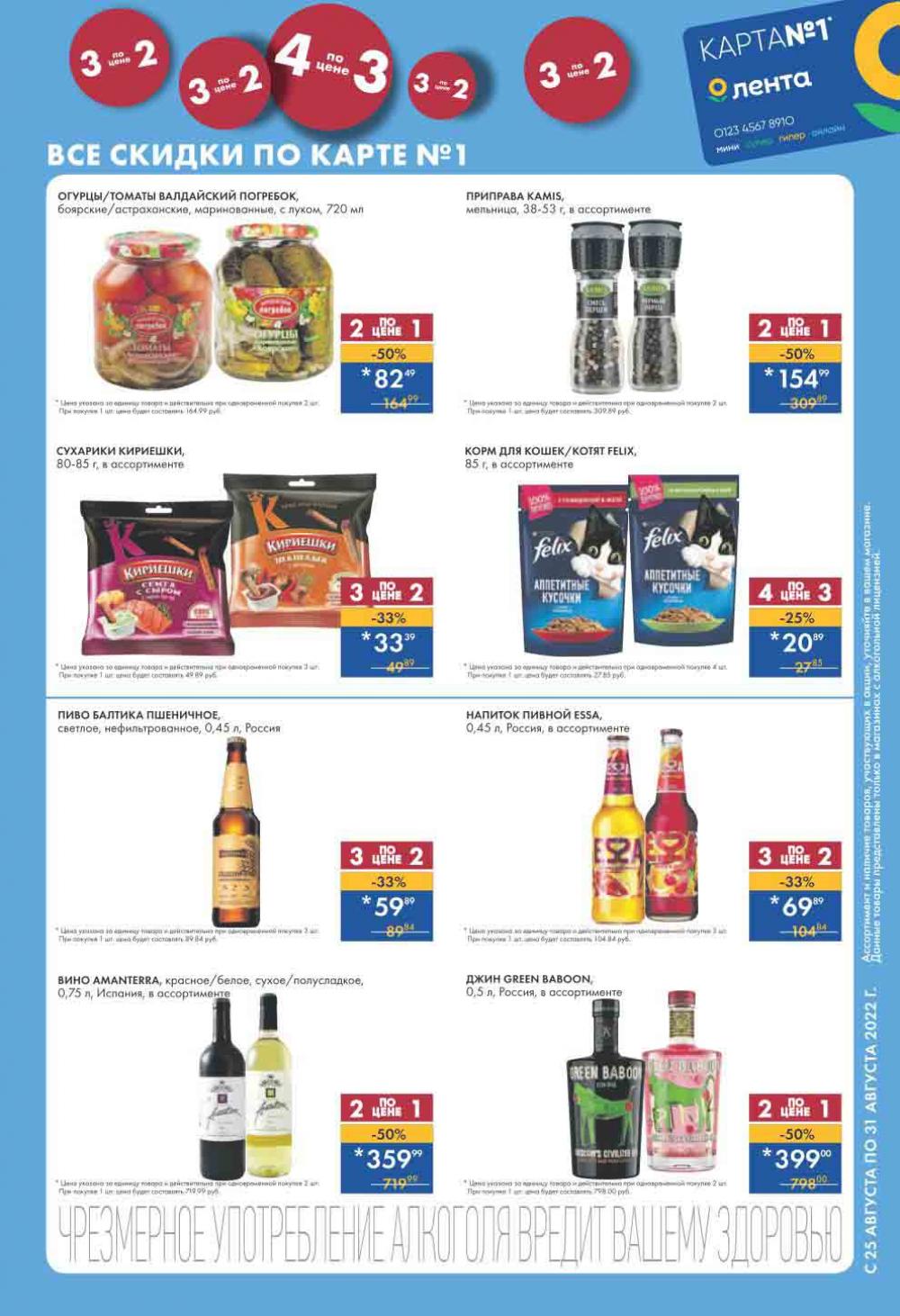 Lenta Katalog V Moskve 0186 3 