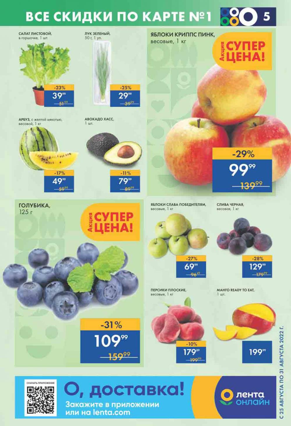 Lenta Katalog V Moskve 0186 5 