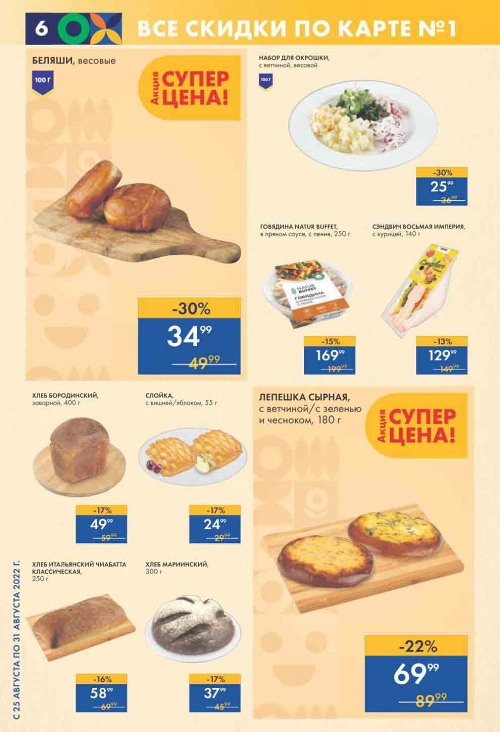 Lenta Katalog V Moskve 0186 6 