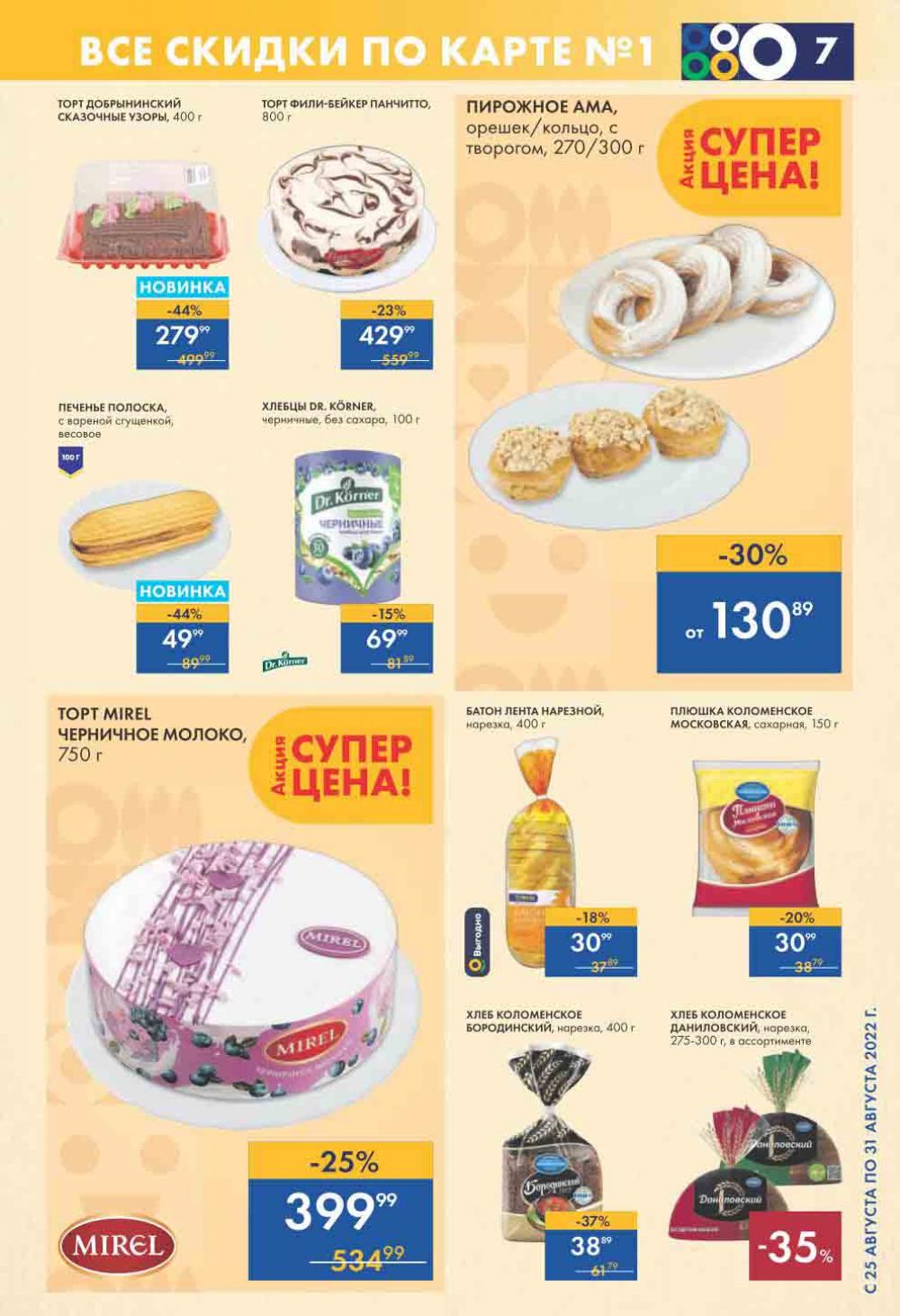 Lenta Katalog V Moskve 0186 7 