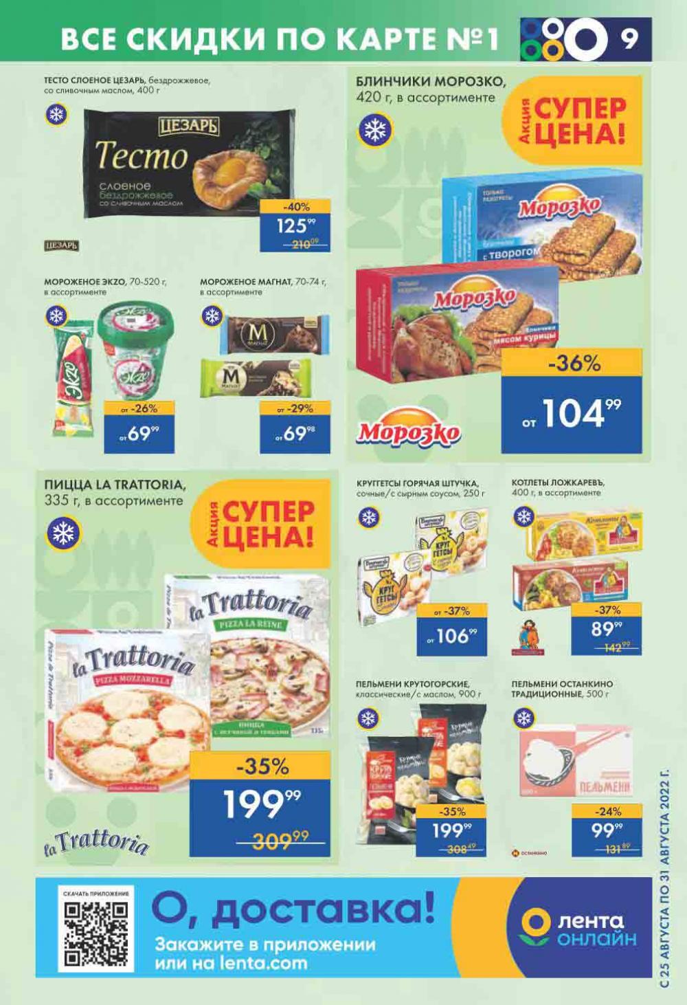 Lenta Katalog V Moskve 0186 9 