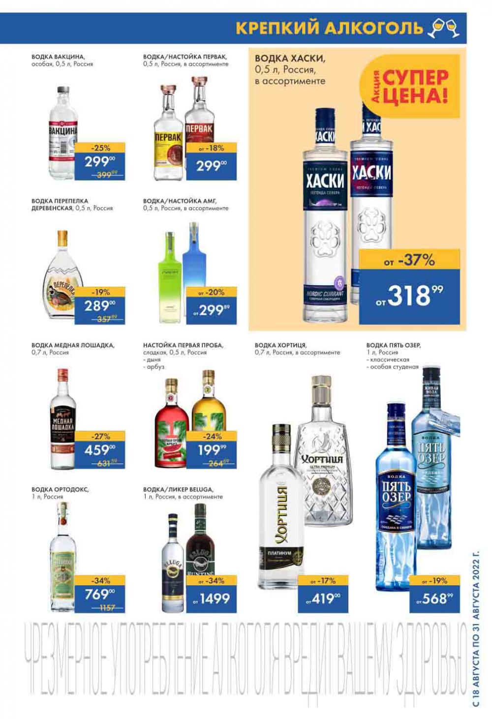 Lenta Katalog V Moskve 07163 5 