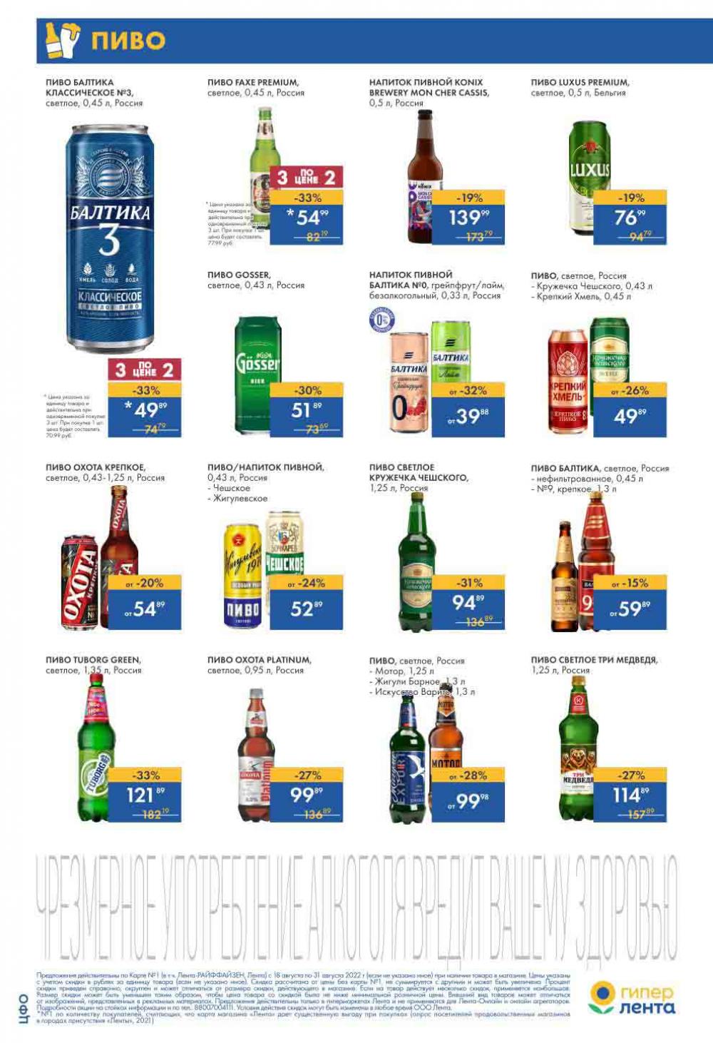 Lenta Katalog V Moskve 07163 8 