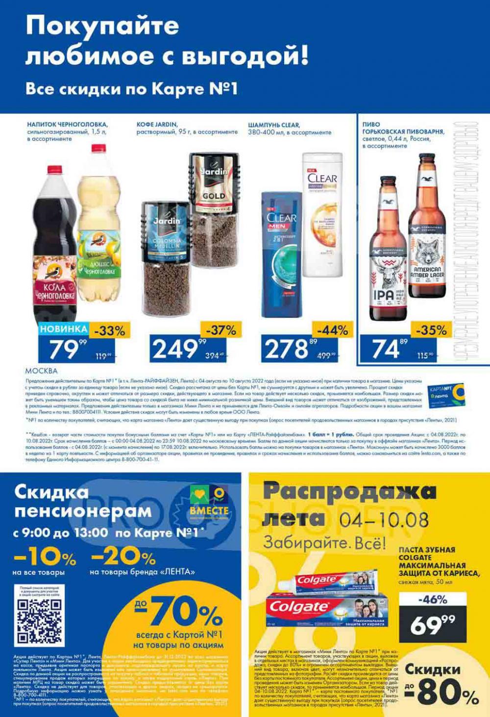 Lenta Katalog V Moskve 07540 16 