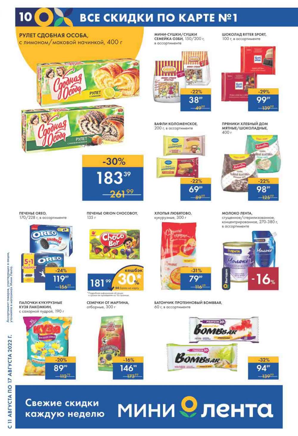 Lenta Katalog V Moskve 07541 10 