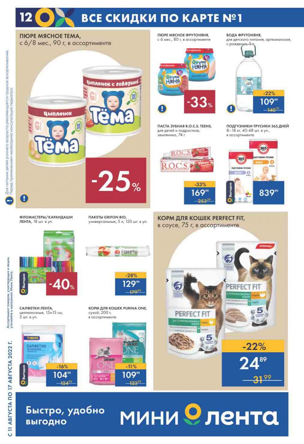 Lenta Katalog V Moskve 07541 12 