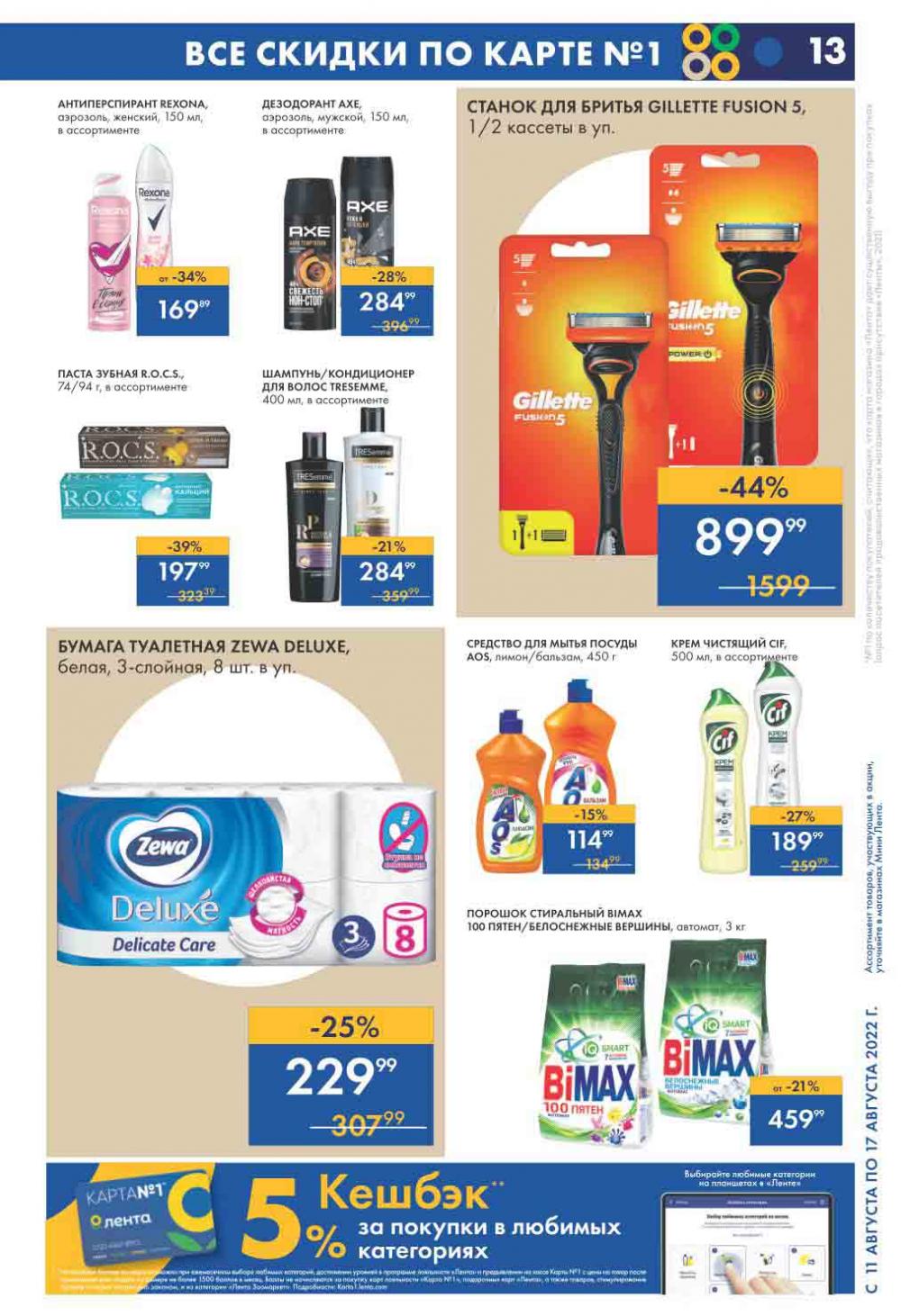 Lenta Katalog V Moskve 07541 13 