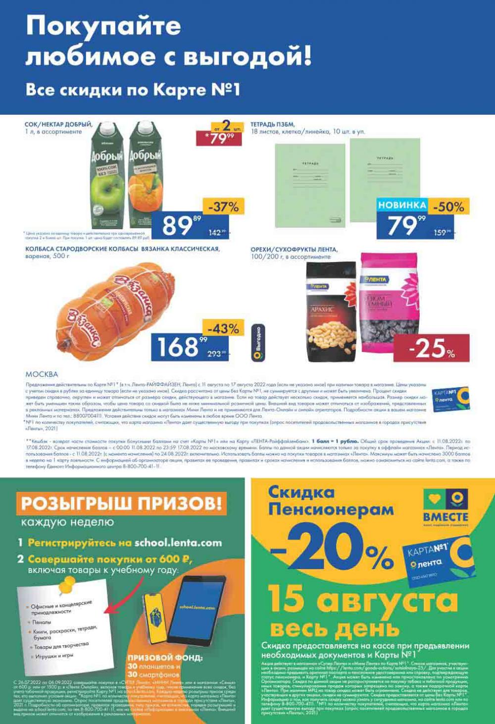 Lenta Katalog V Moskve 07541 16 