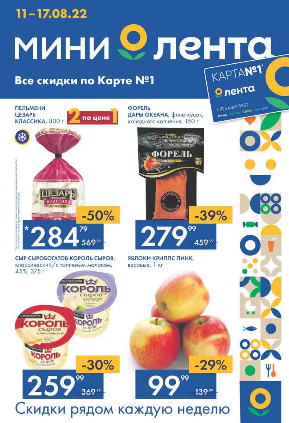 Lenta Katalog V Moskve 07541 1 