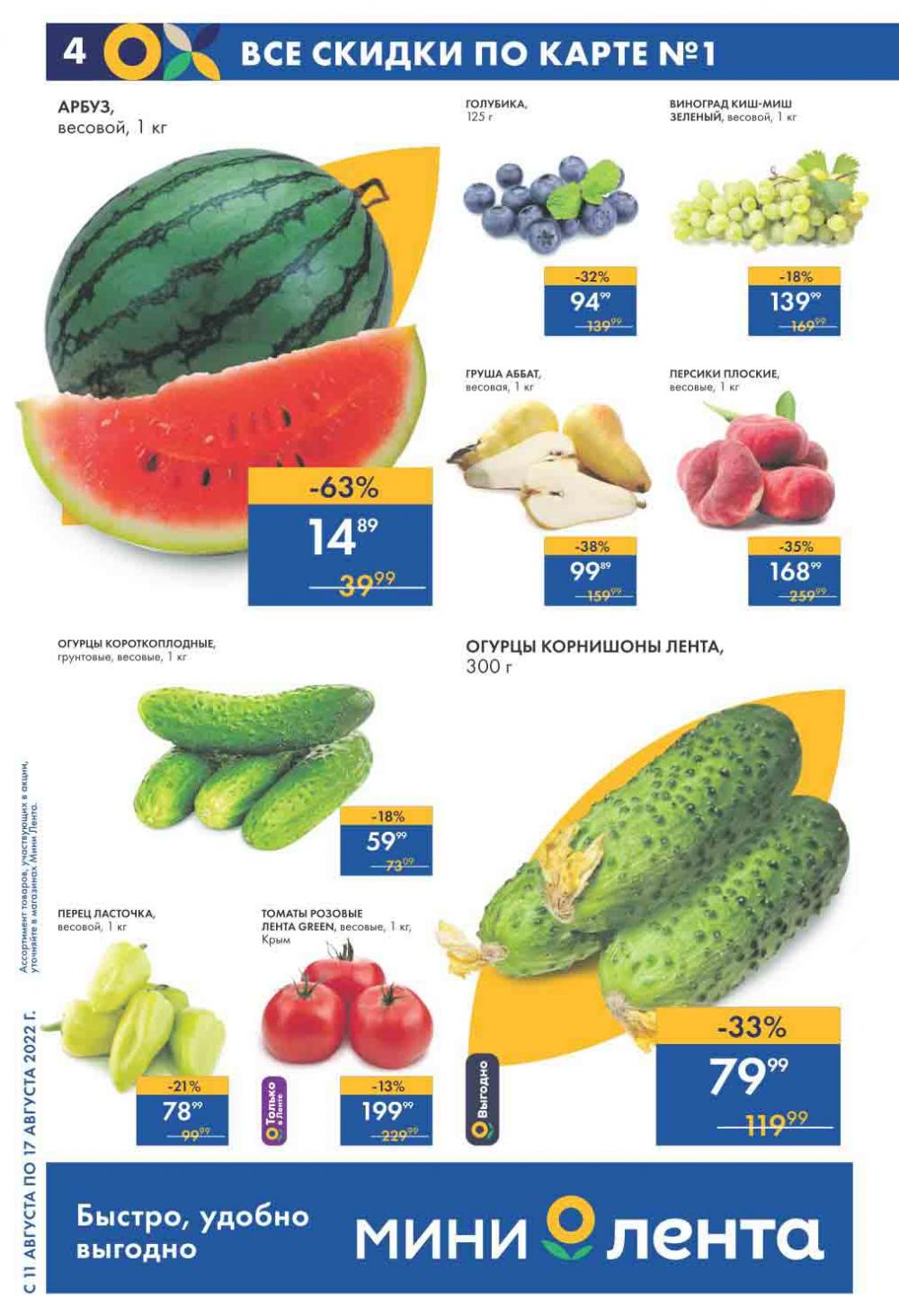 Lenta Katalog V Moskve 07541 4 