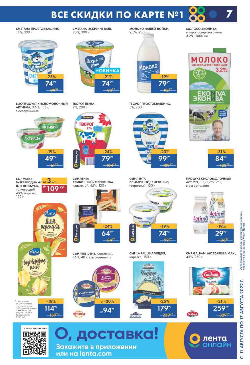 Lenta Katalog V Moskve 07541 7 