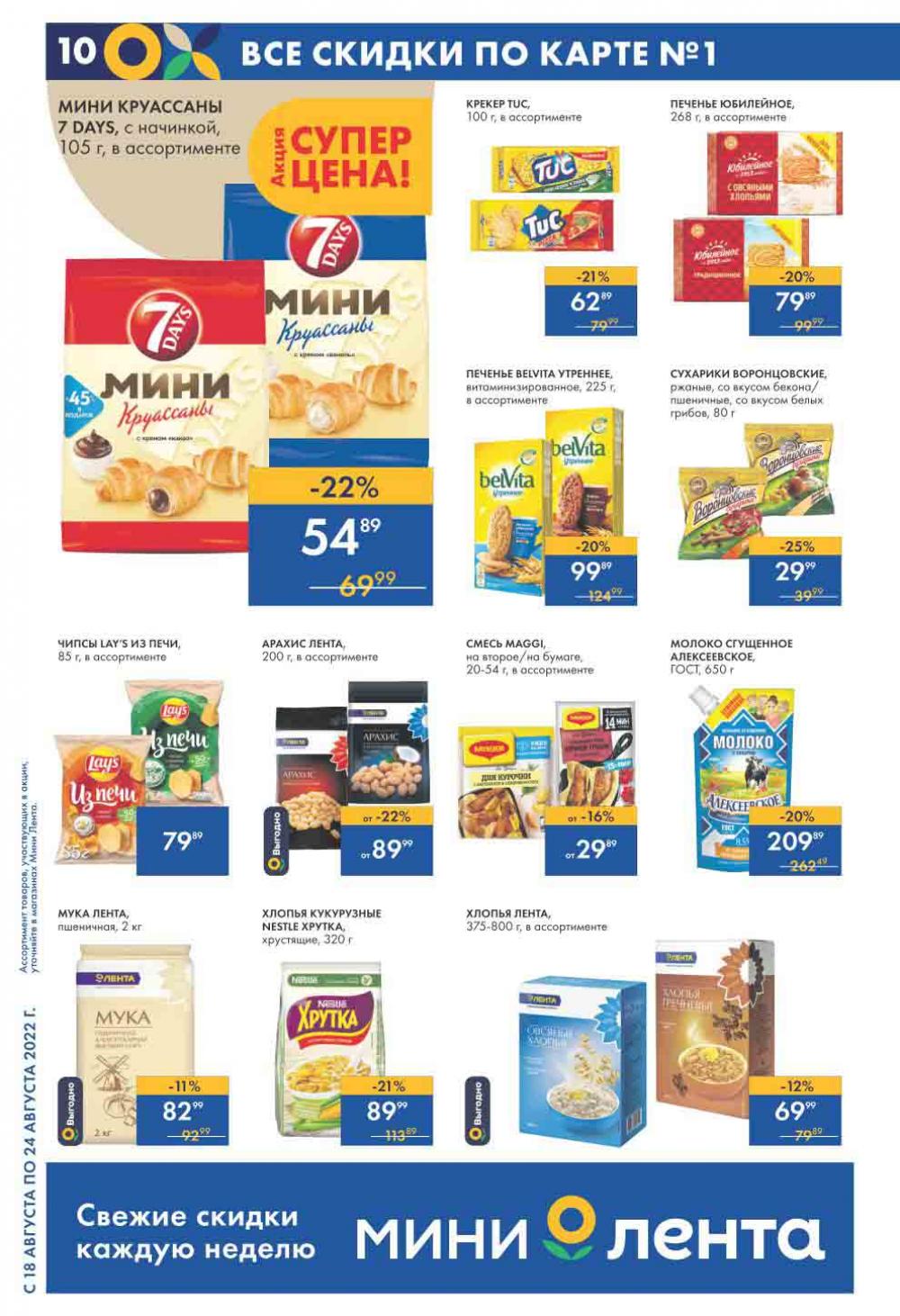 Lenta Katalog V Moskve 07543 10 