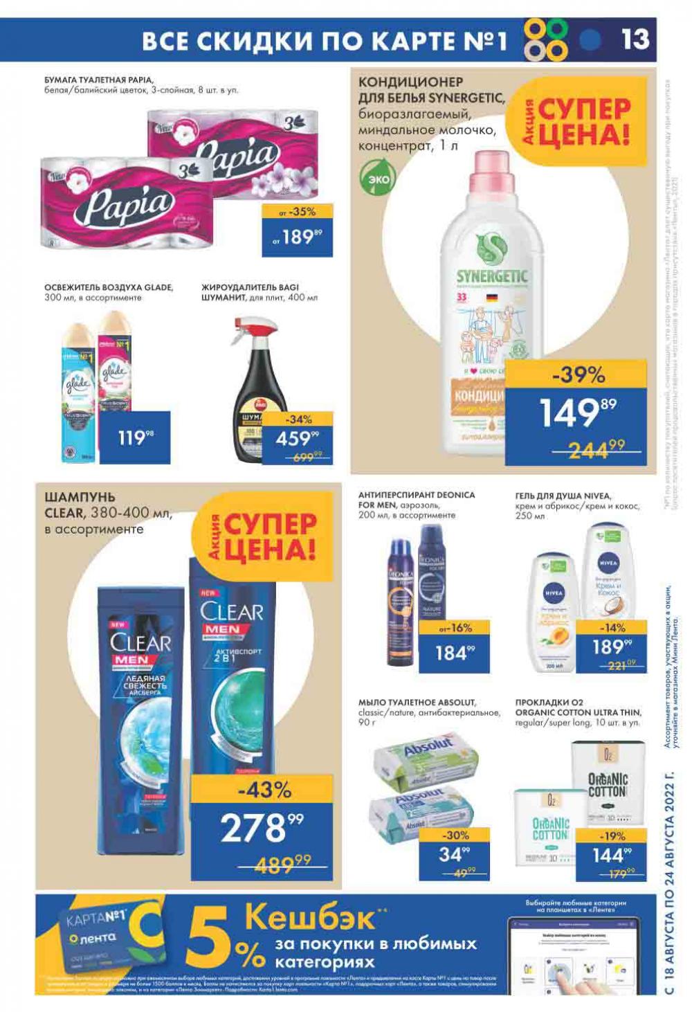 Lenta Katalog V Moskve 07543 13 