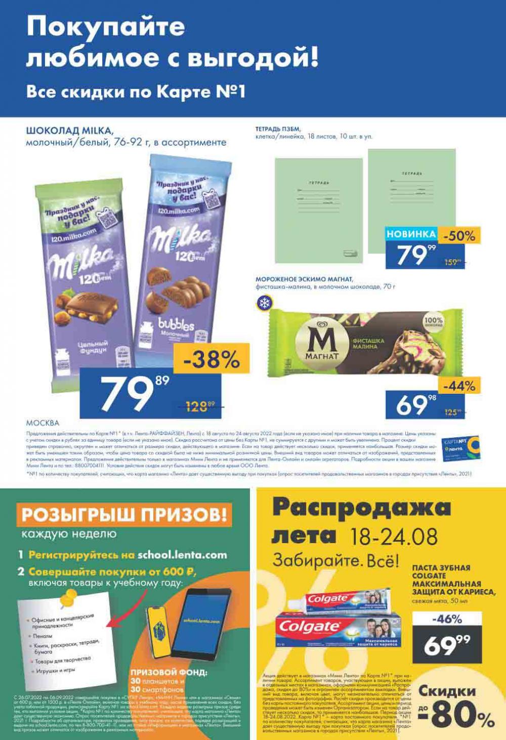 Lenta Katalog V Moskve 07543 16 