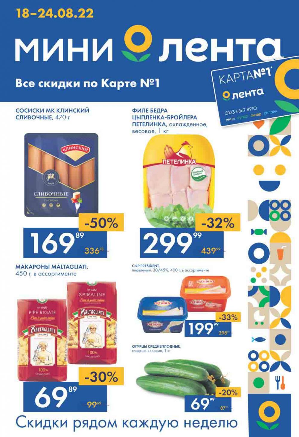 Lenta Katalog V Moskve 07543 1 