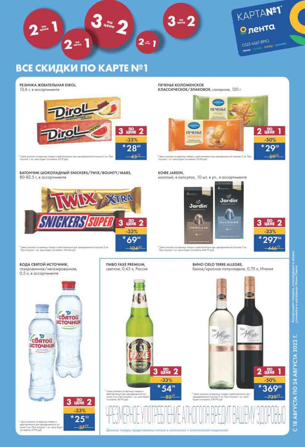 Lenta Katalog V Moskve 07543 3 