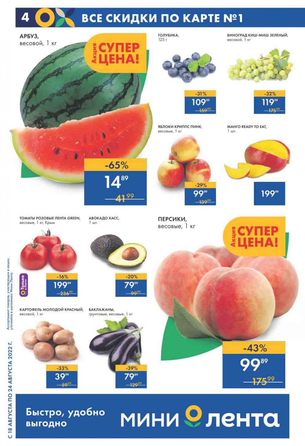 Lenta Katalog V Moskve 07543 4 