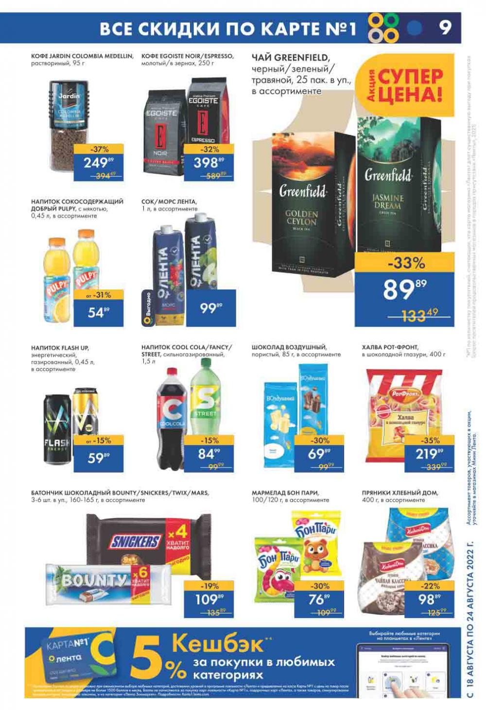 Lenta Katalog V Moskve 07543 9 