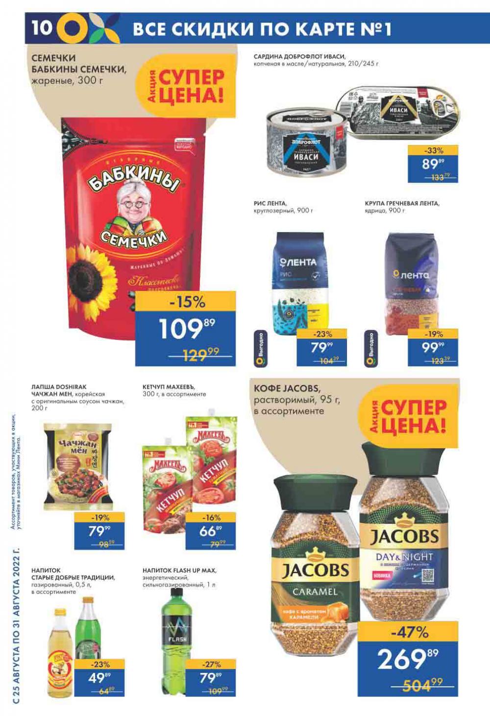 Lenta Katalog V Moskve 07545 10 