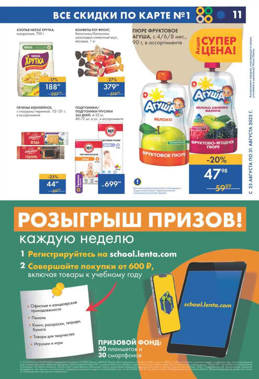 Lenta Katalog V Moskve 07545 11 