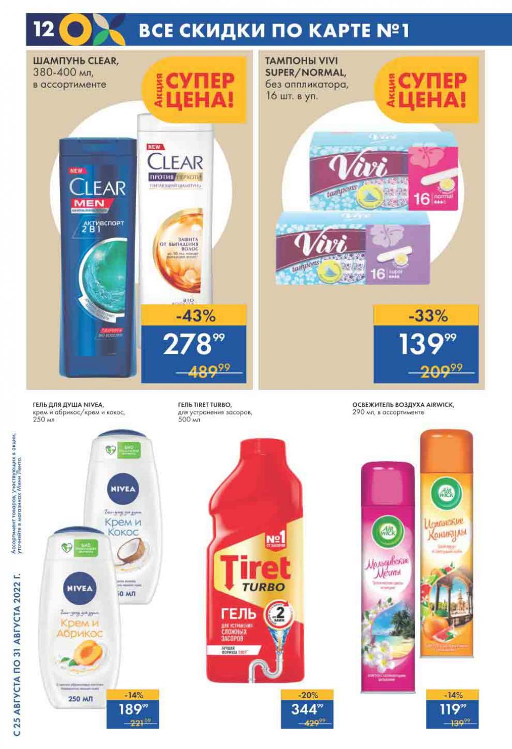 Lenta Katalog V Moskve 07545 12 