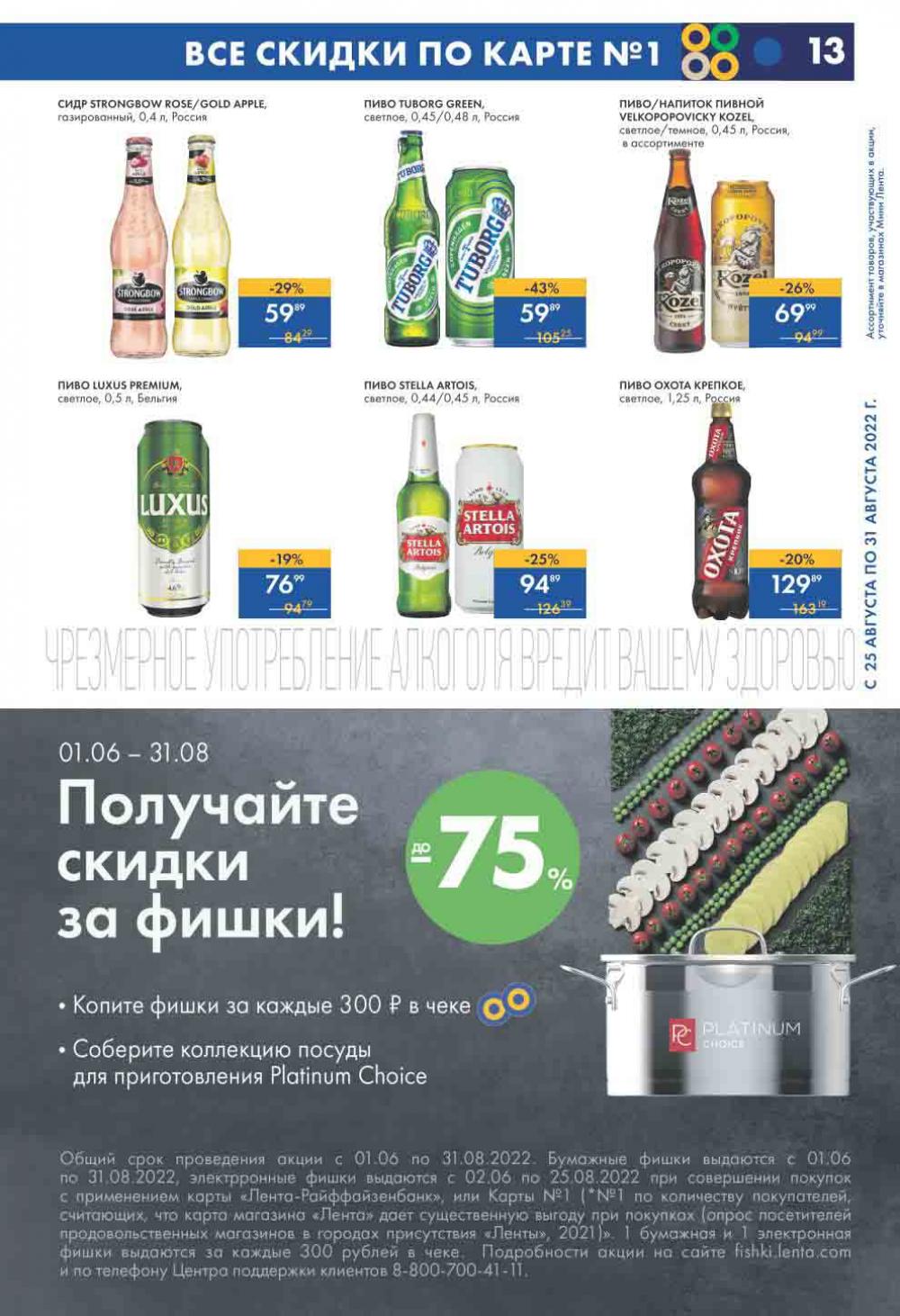 Lenta Katalog V Moskve 07545 13 